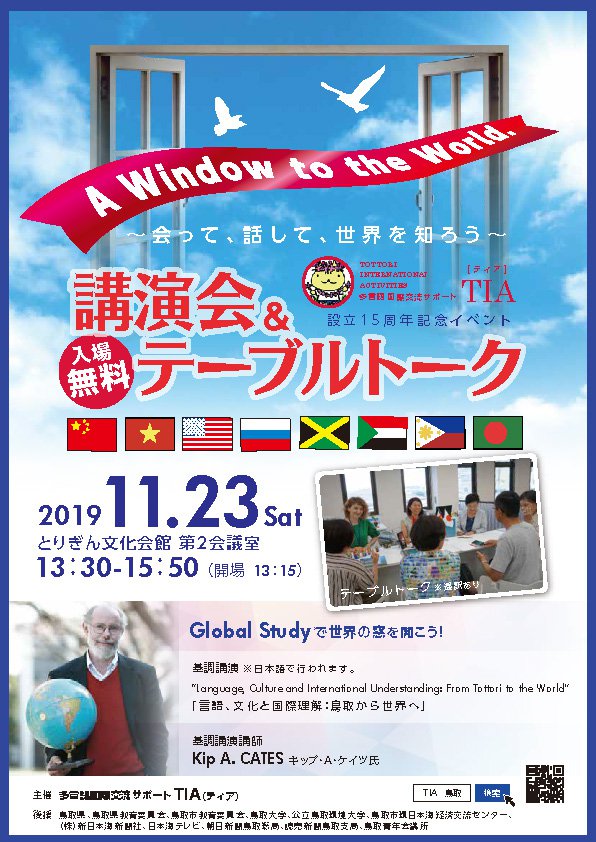 20191123TIAイベント表面.jpg