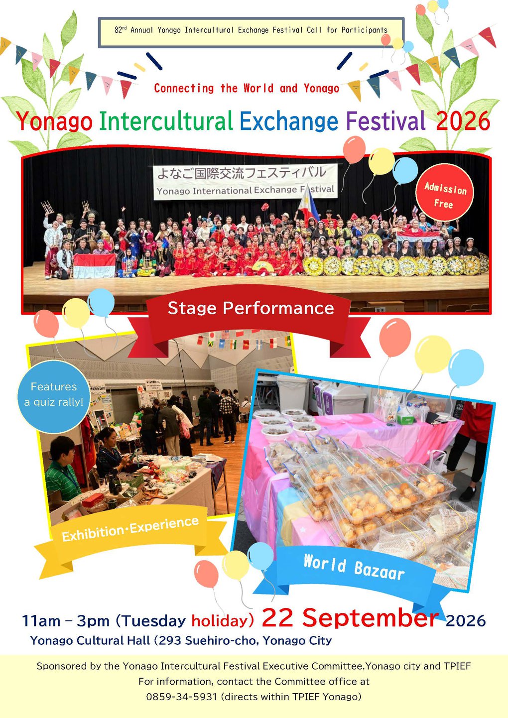 Yonago International Exchange Festival2026 English_ページ_おもて.jpg