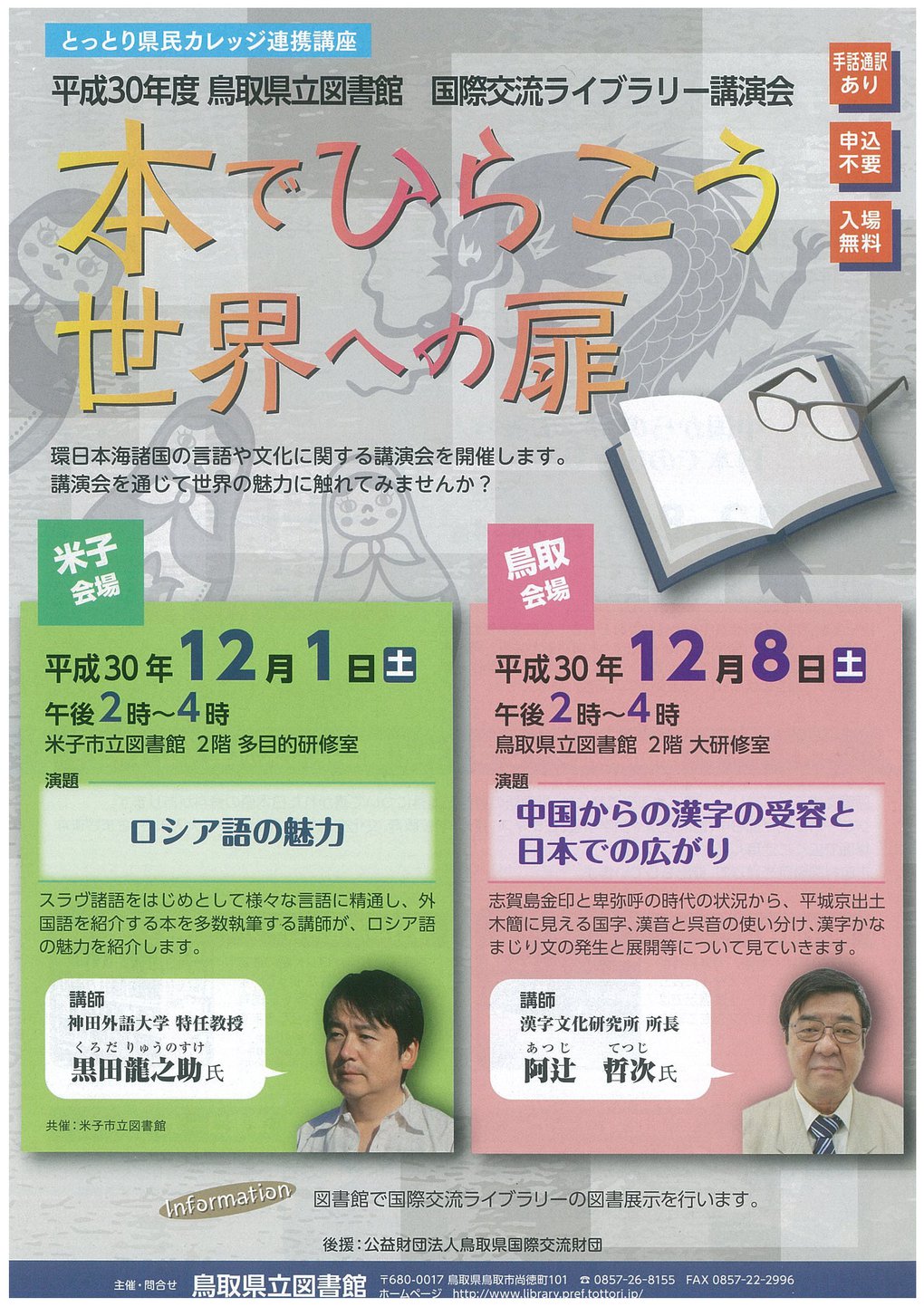 20181201_08library.jpg