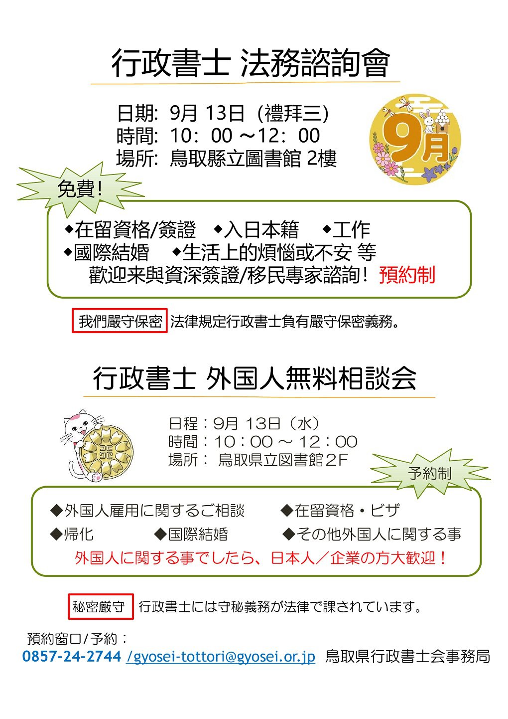 中日.jpg