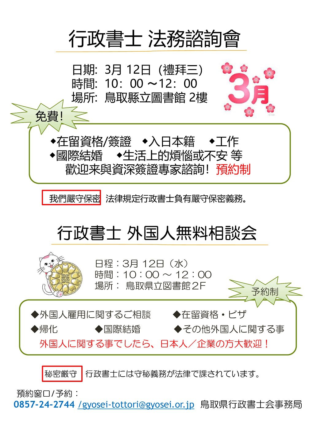 鳥取市(中）.jpg
