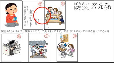 防災かるた.jpg