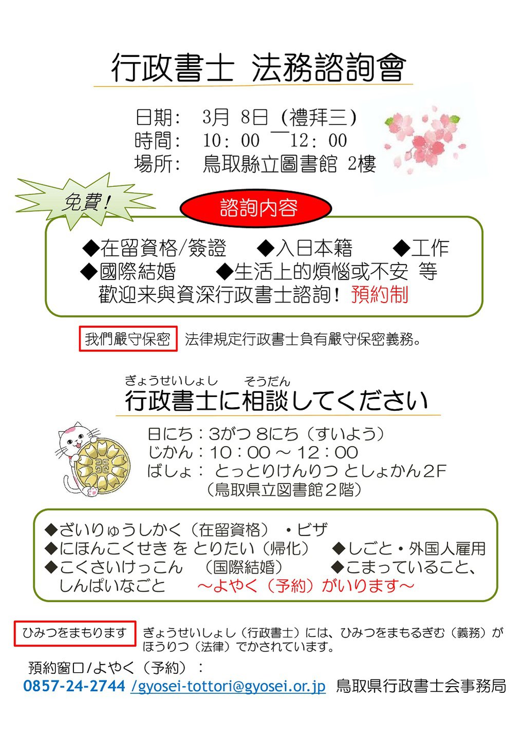 チラシ中日 (1).jpg