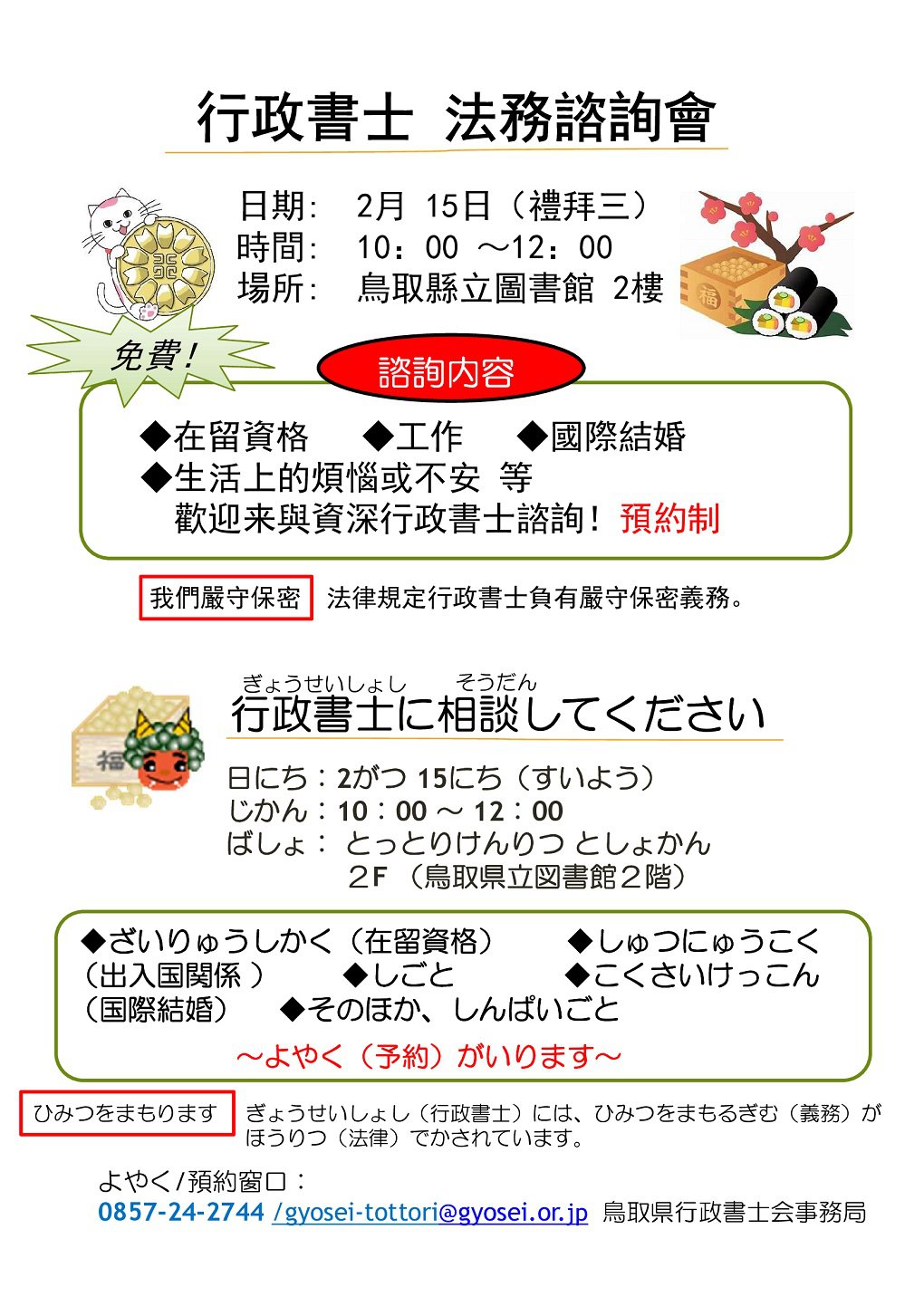 中日.jpg