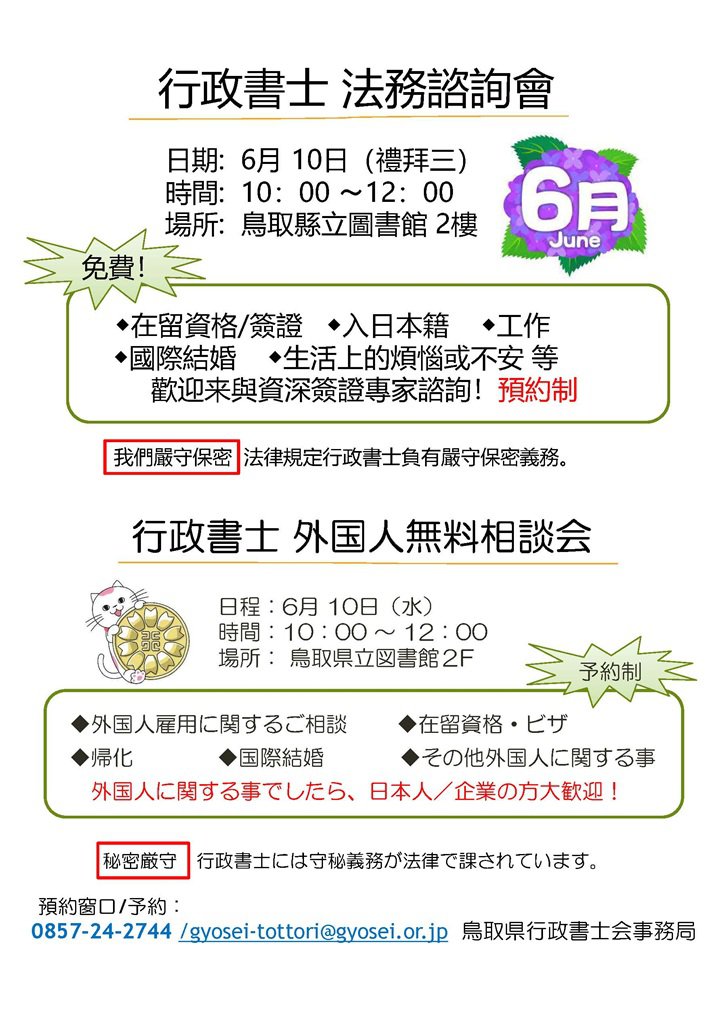 260610中日.jpg