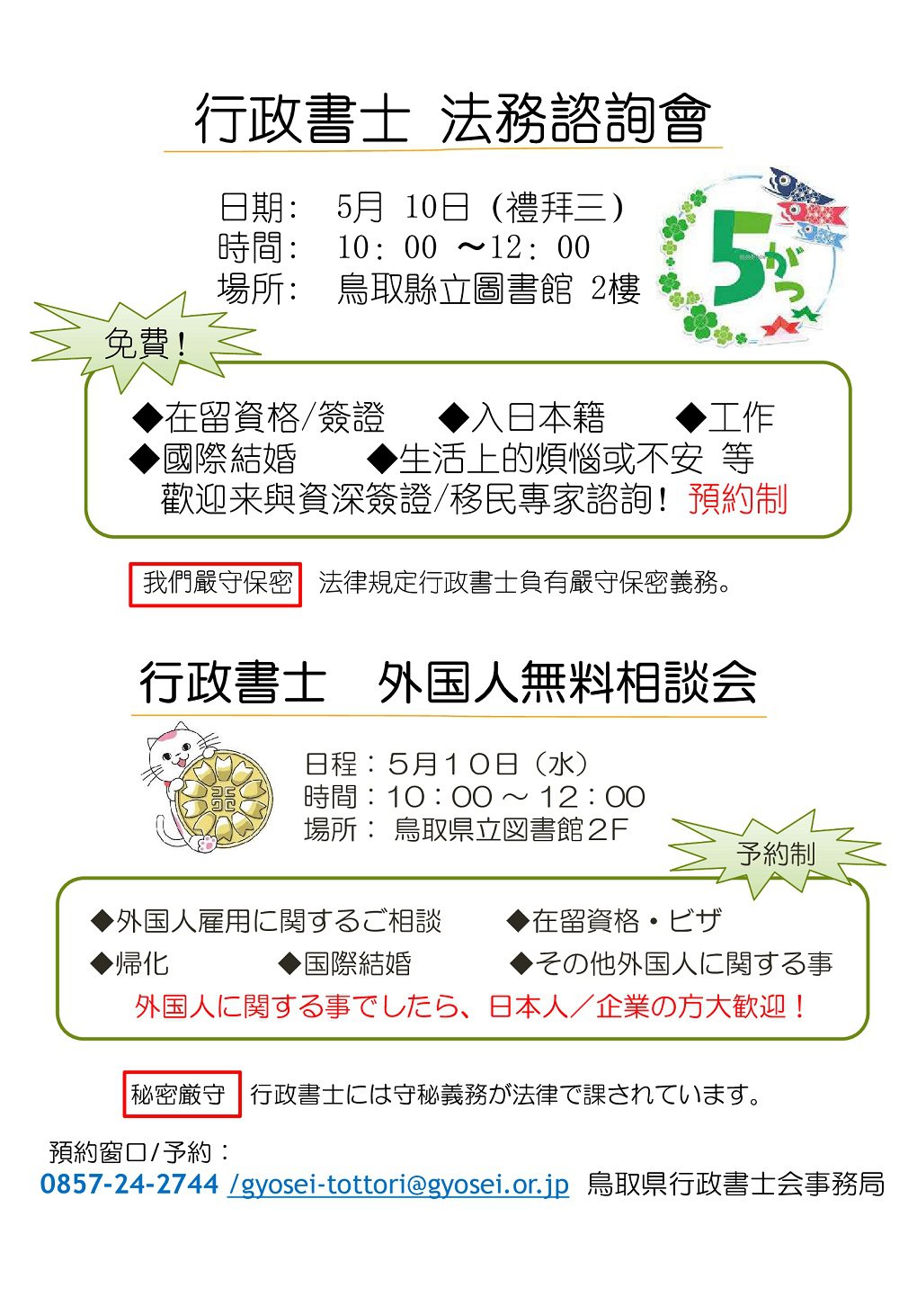 チラシ中・日.jpg