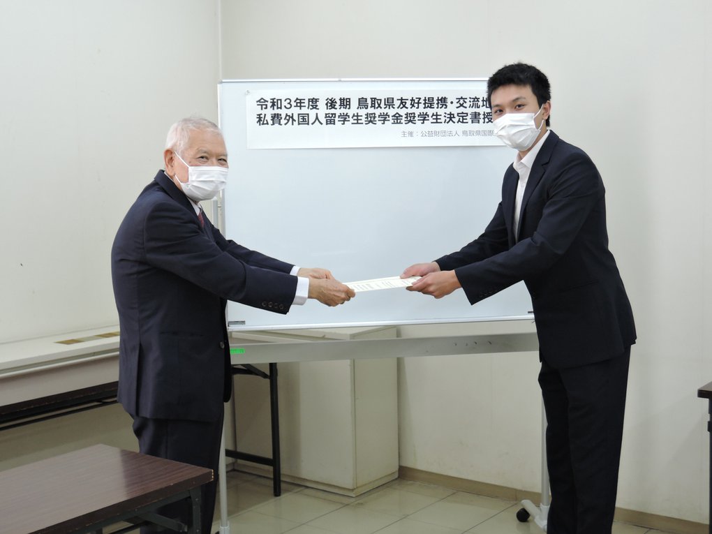 R3_2021kouki_scholarship1.jpg