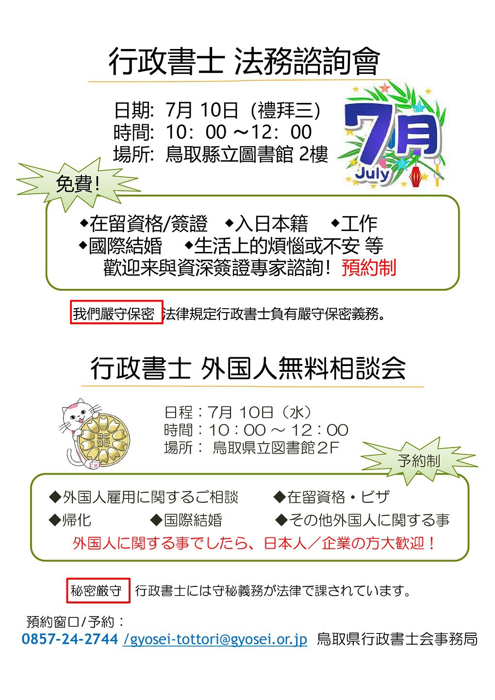 鳥取市中日.jpg
