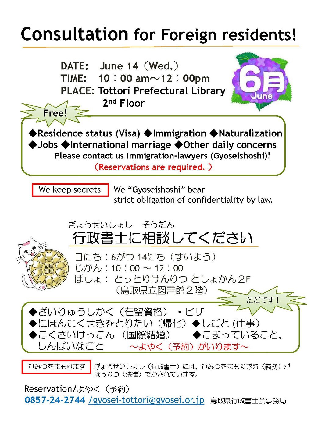 英・簡日チラシ.jpg