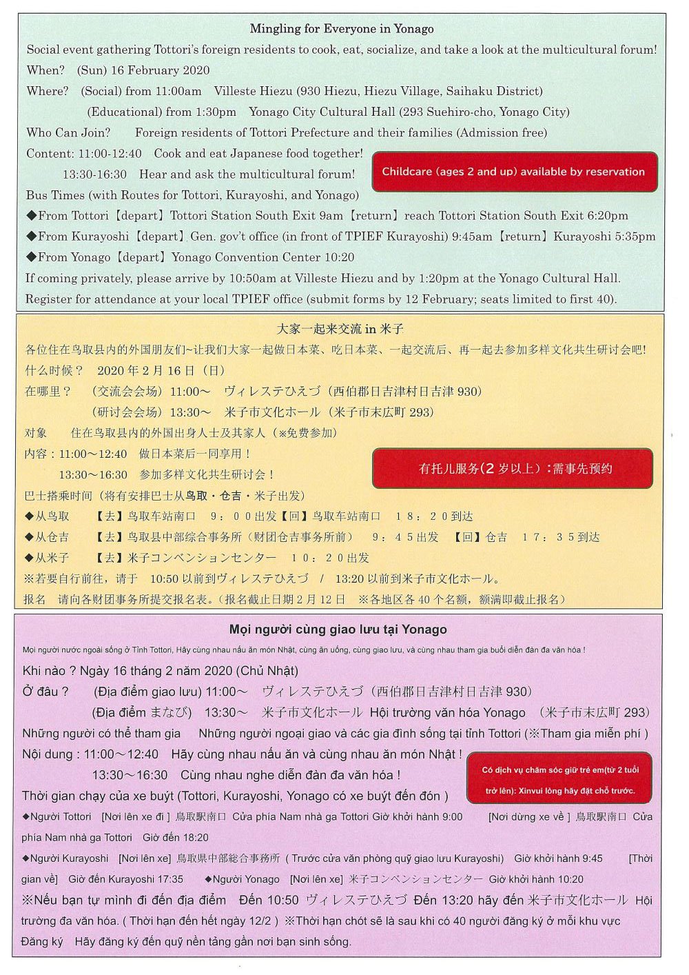 2020.02.16_Network_kouryu2
