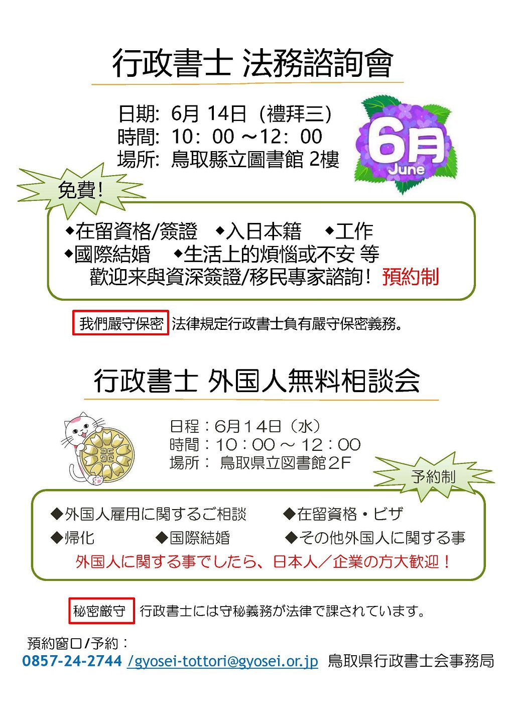 中・日チラシ.jpg